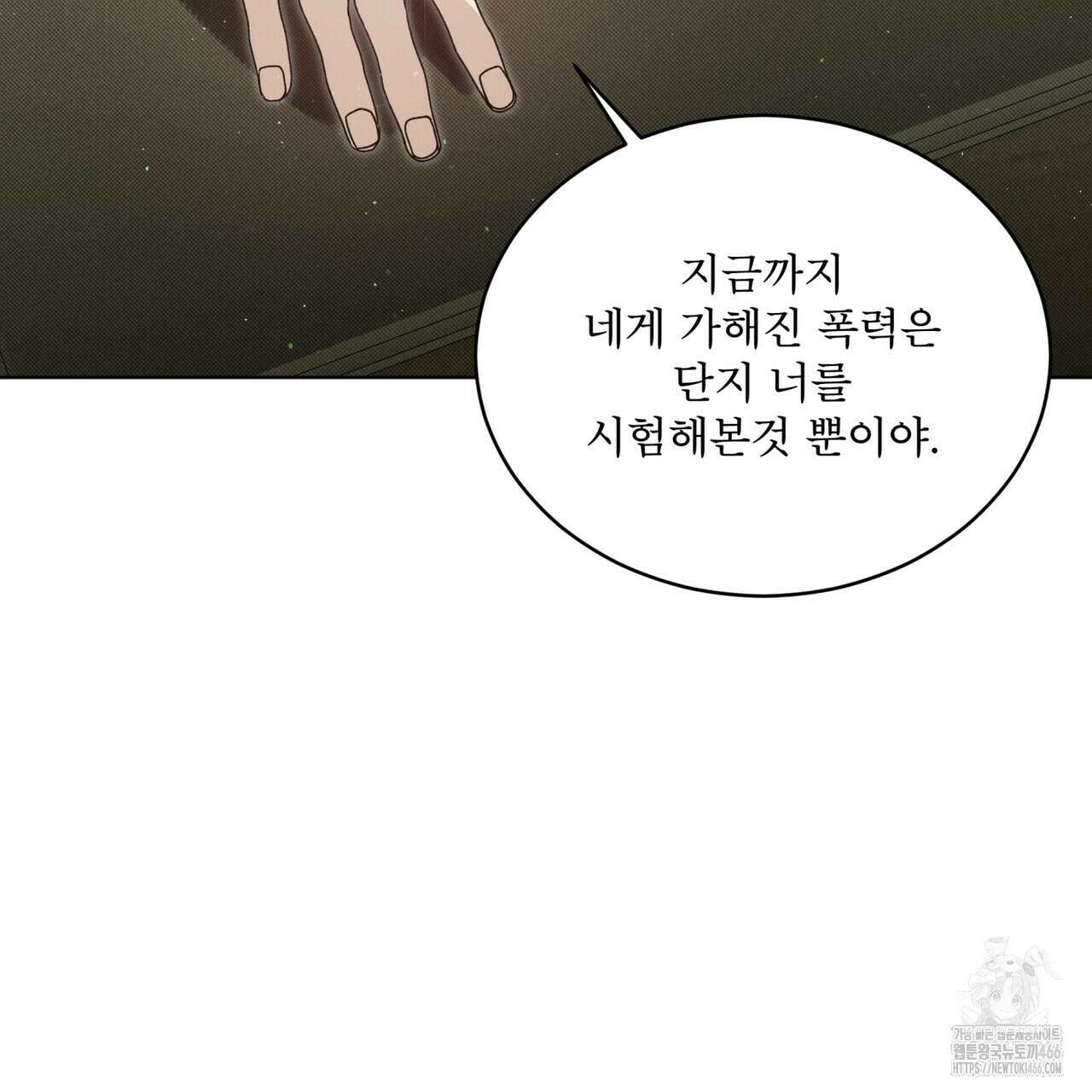 불우한 삶 14화 7