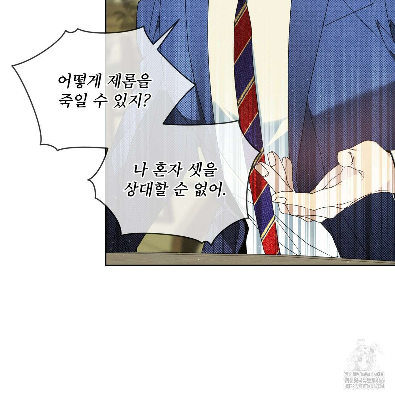 불우한 삶 14화 9