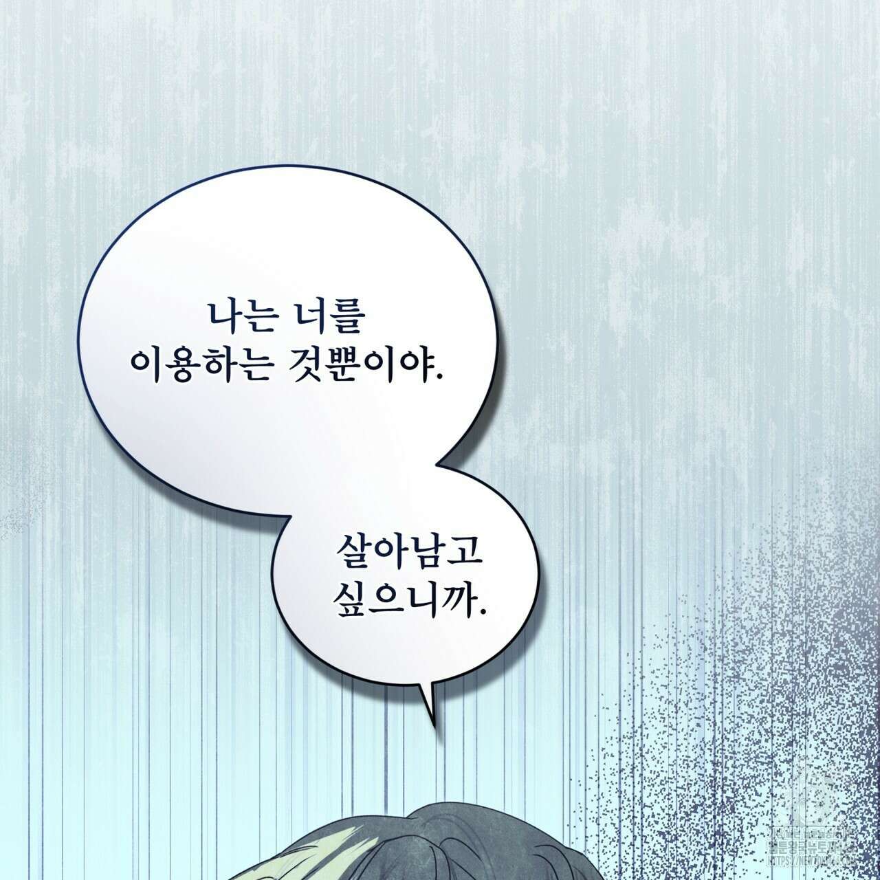 불우한 삶 14화 13