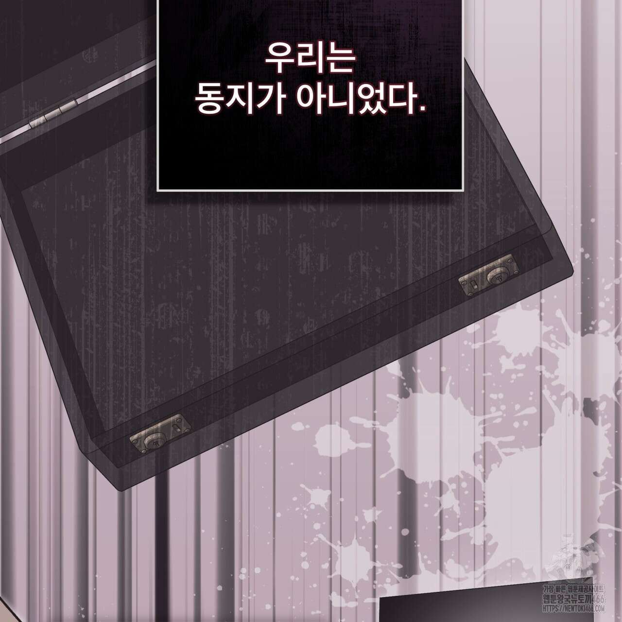 불우한 삶 14화 19