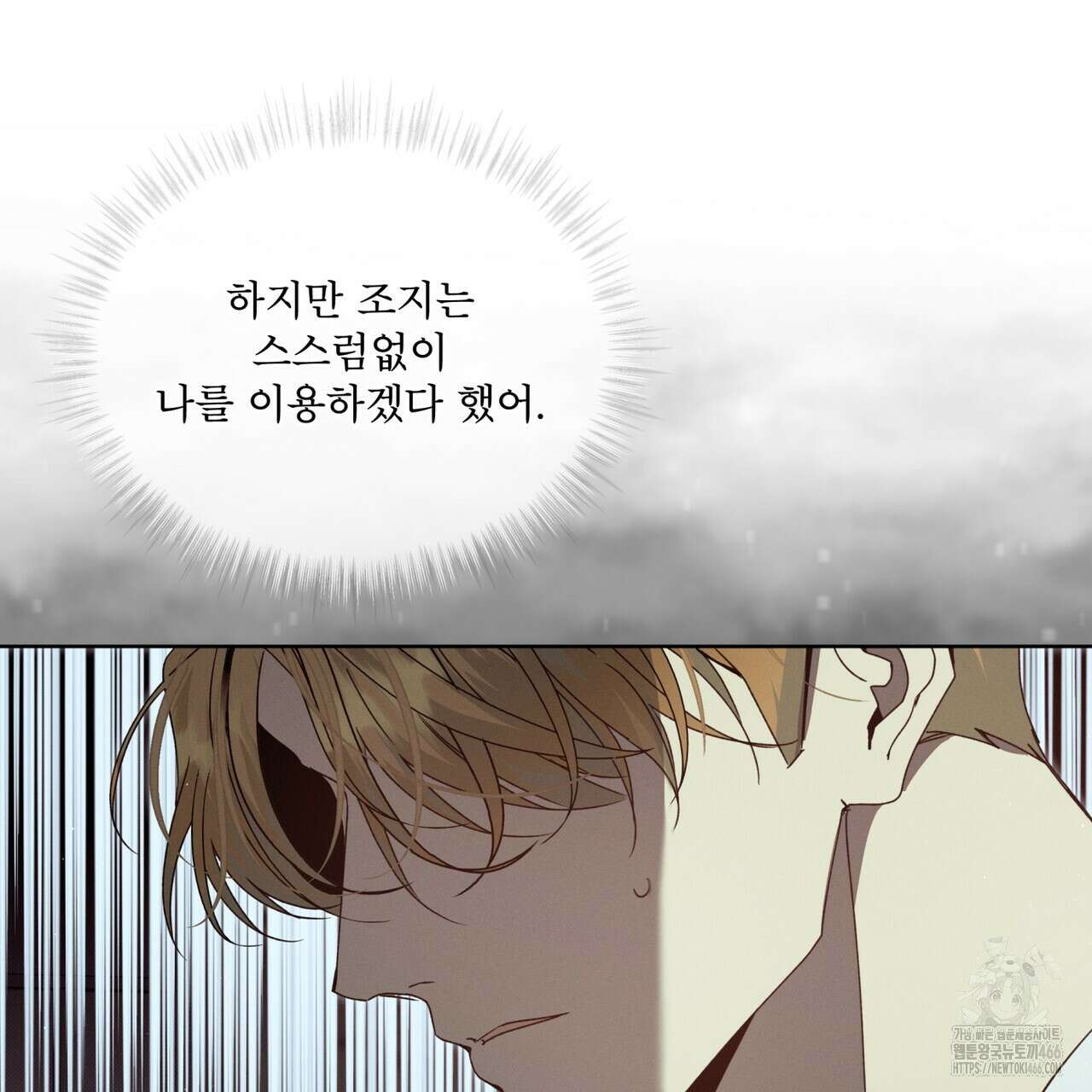 불우한 삶 14화 26