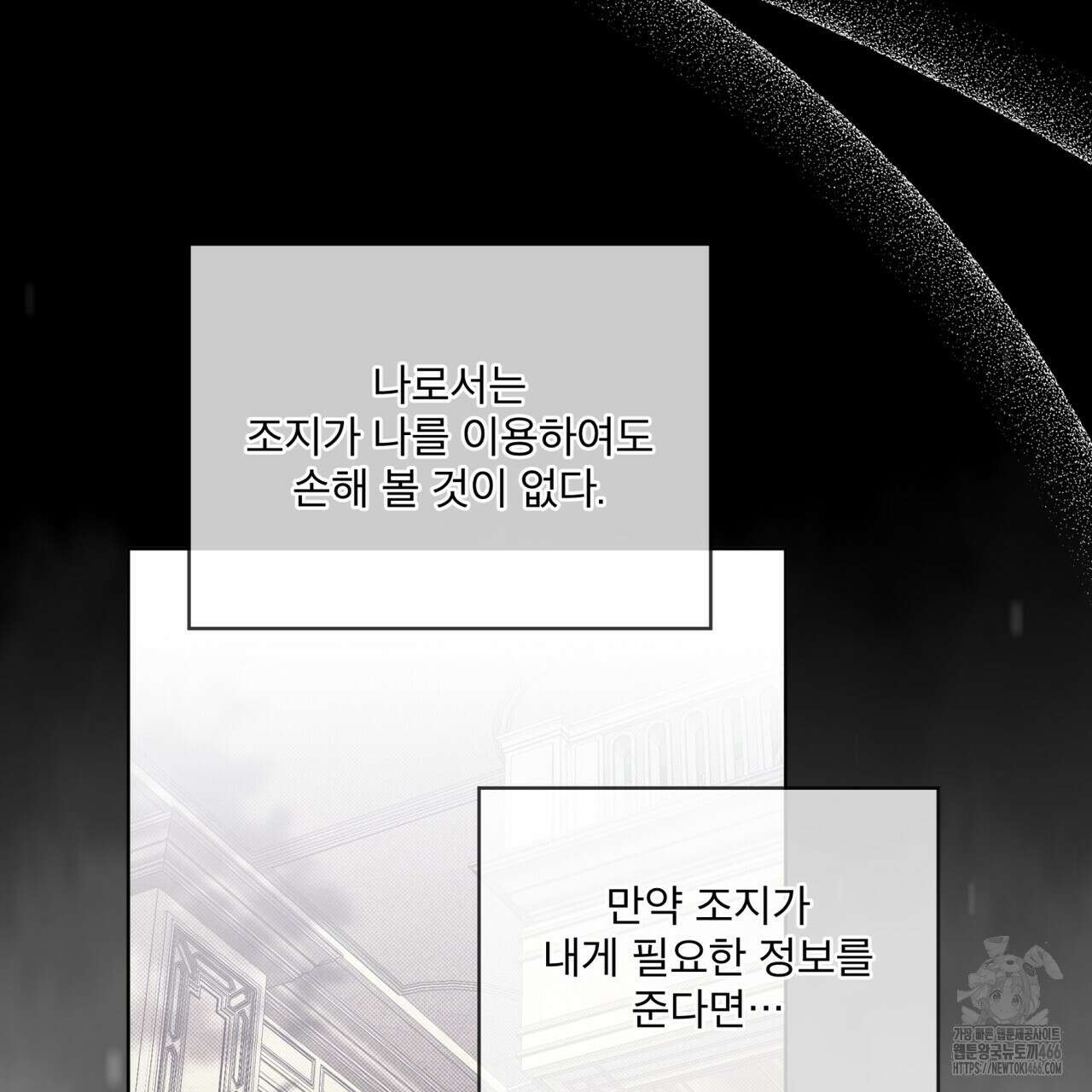 불우한 삶 14화 28