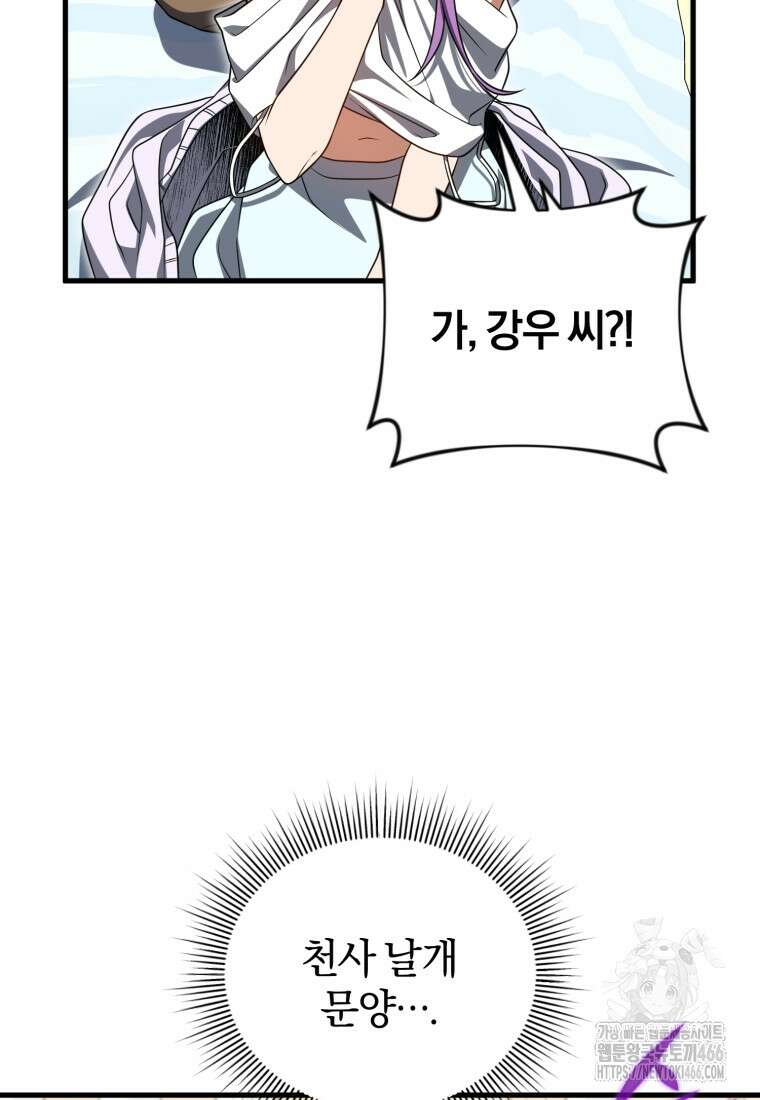 만 년 만에 귀환한 플레이어 102화 13