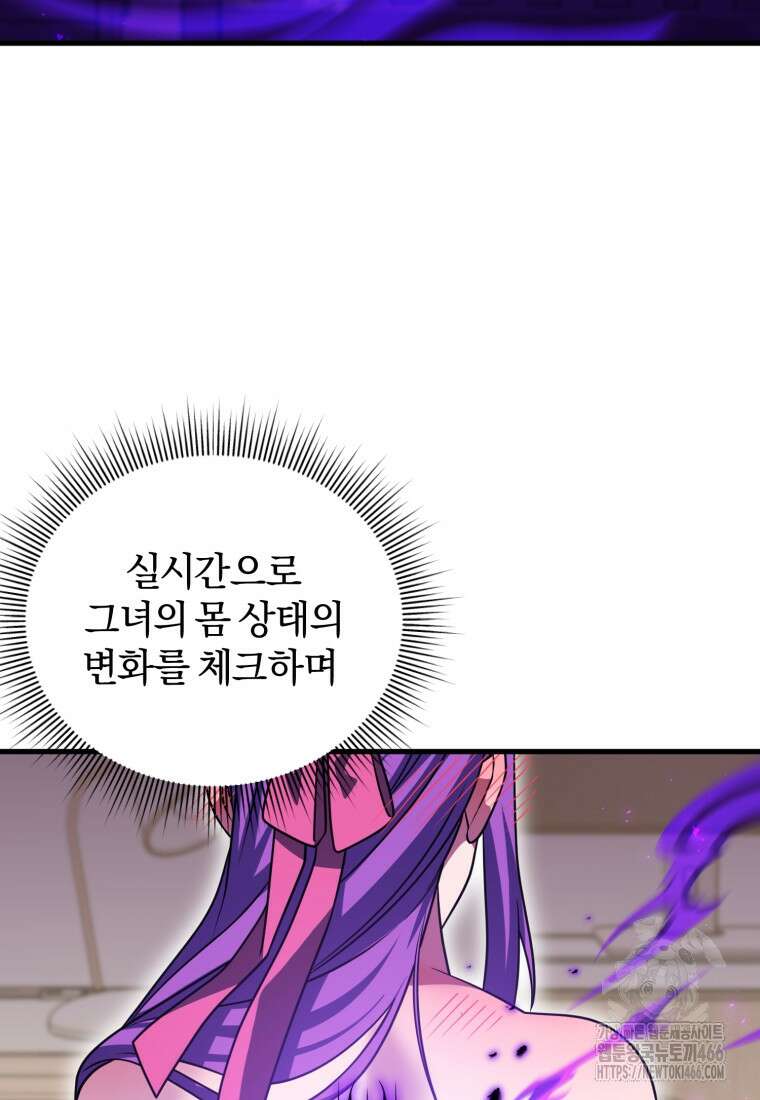 만 년 만에 귀환한 플레이어 102화 19