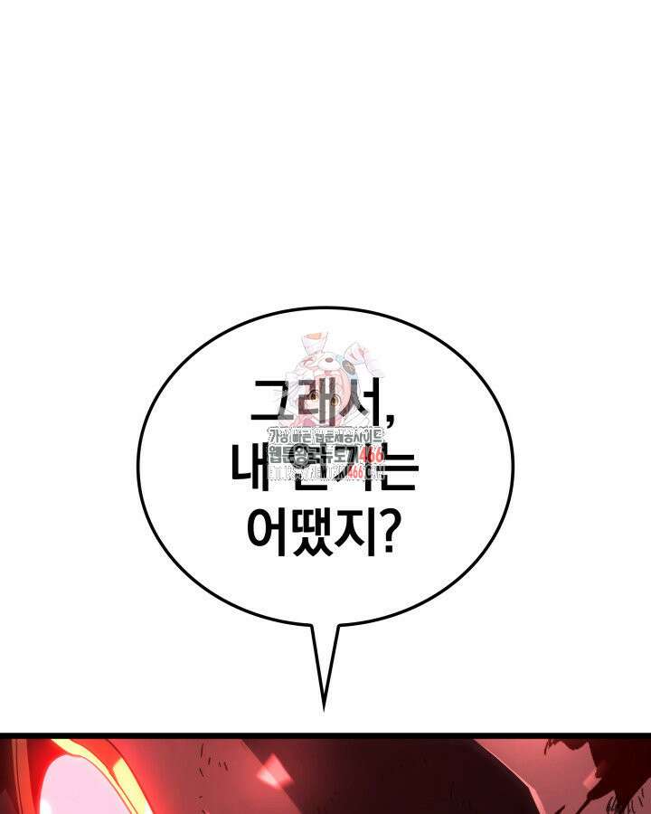 철혈검가 사냥개의 회귀 88화 1