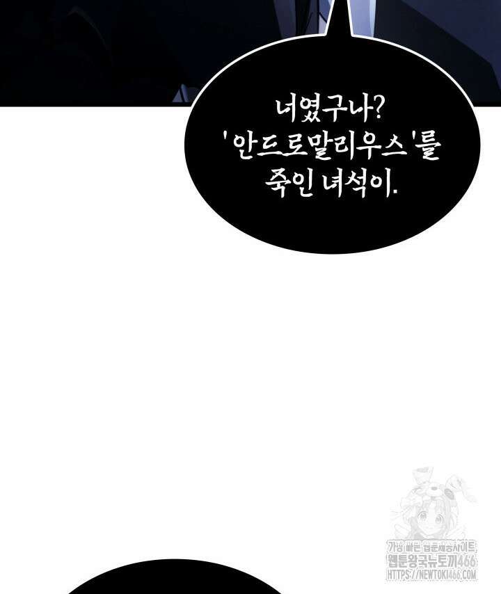 철혈검가 사냥개의 회귀 88화 21