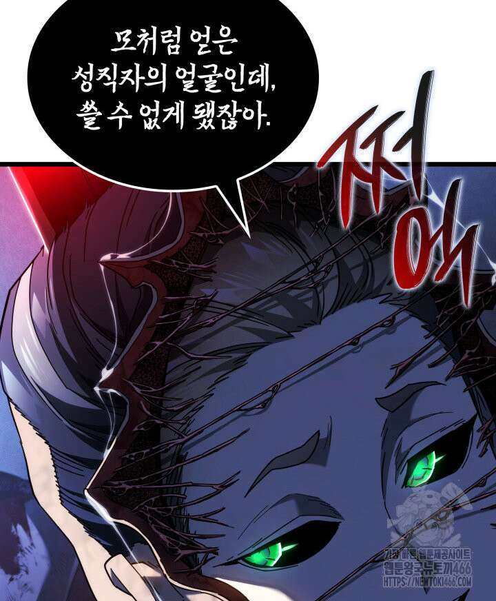 철혈검가 사냥개의 회귀 88화 22