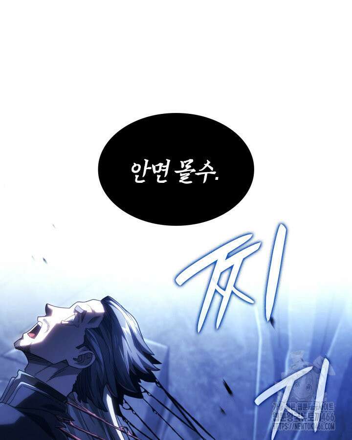 철혈검가 사냥개의 회귀 88화 24