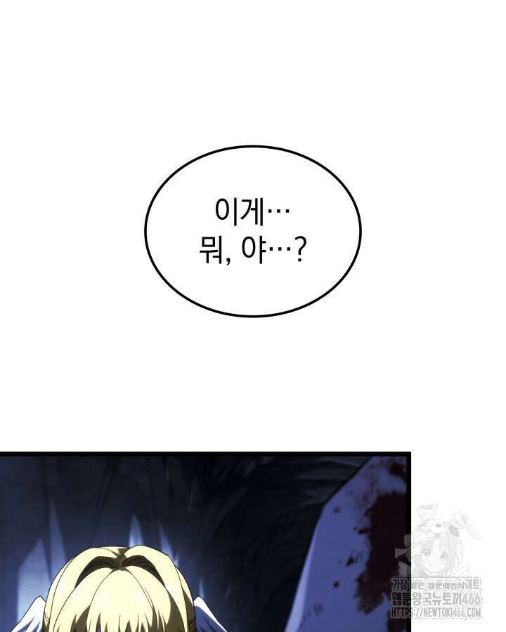 철혈검가 사냥개의 회귀 88화 35