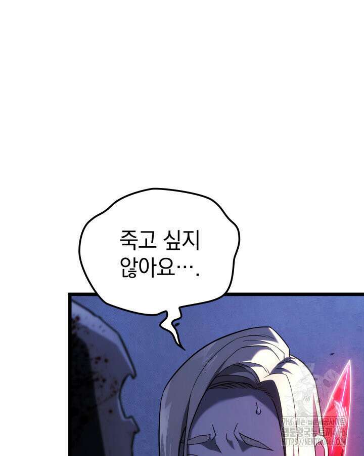 철혈검가 사냥개의 회귀 88화 37