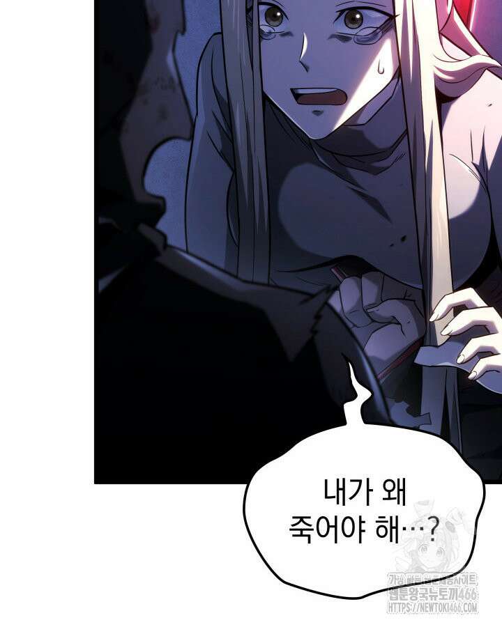 철혈검가 사냥개의 회귀 88화 38