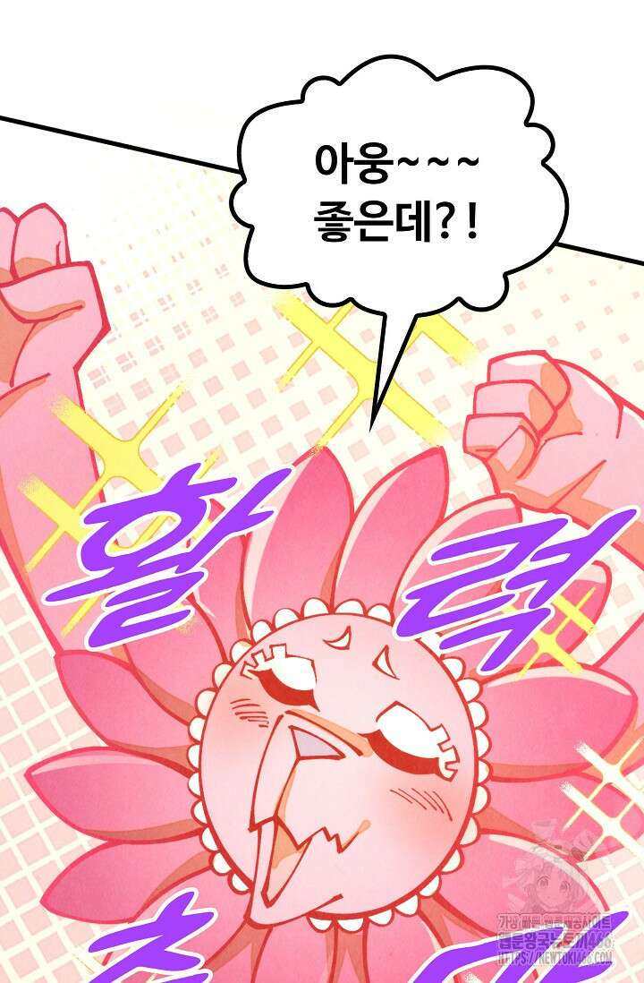 만고지존 327화 5