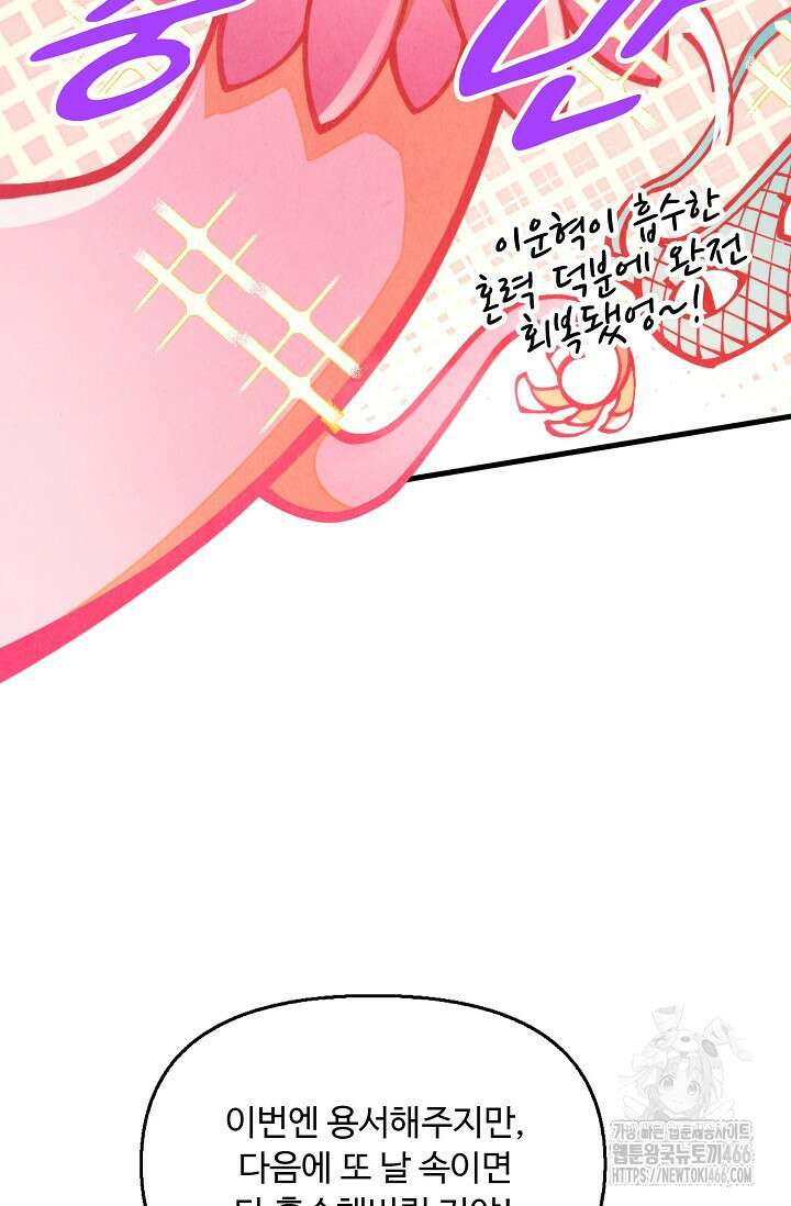 만고지존 327화 6