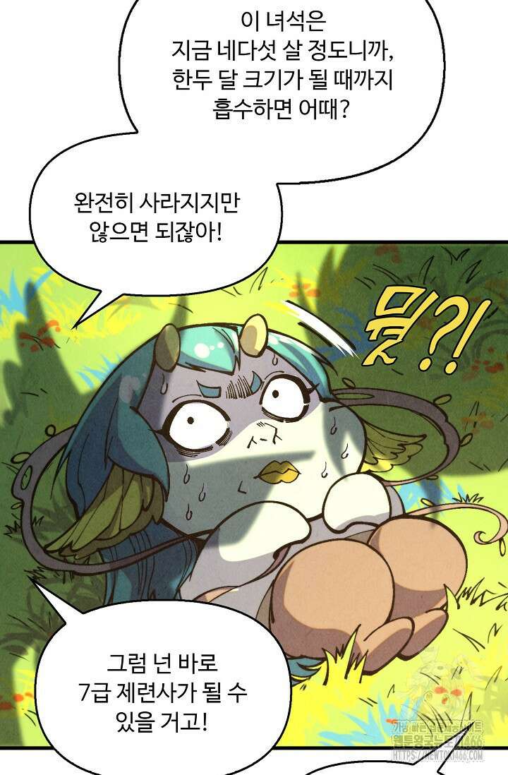 만고지존 327화 9