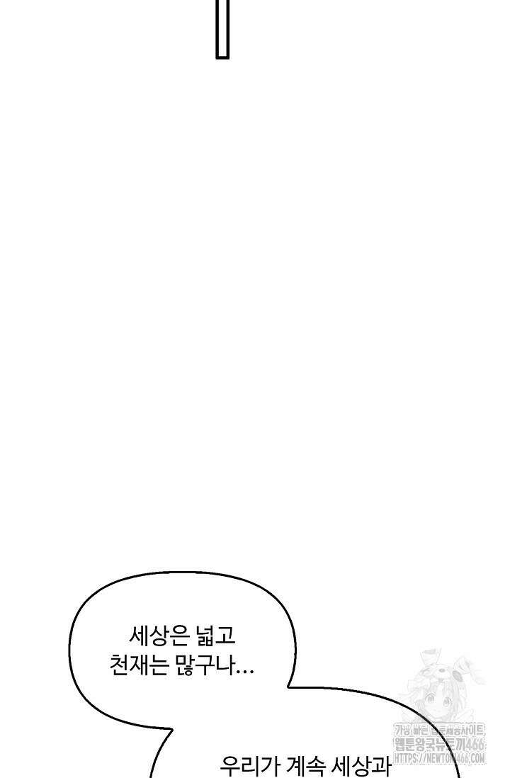 만고지존 327화 17