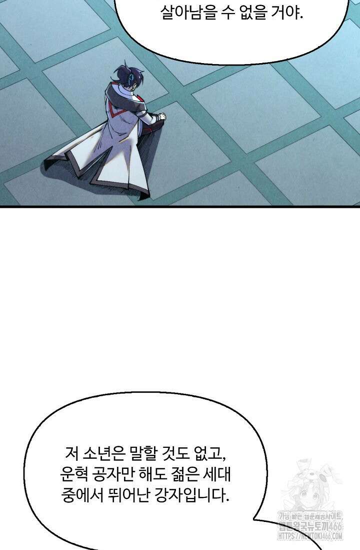 만고지존 327화 19