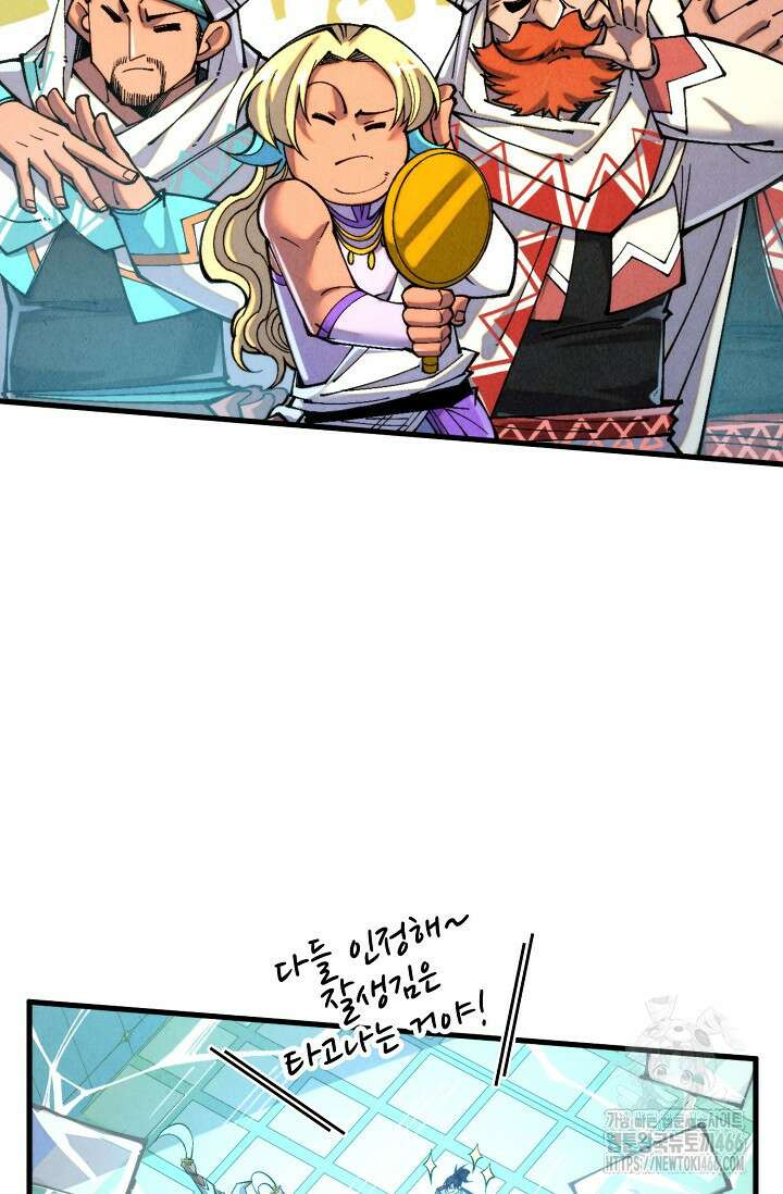 만고지존 327화 25