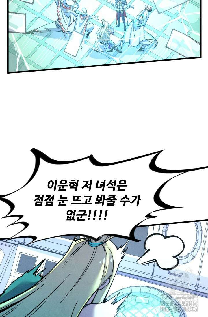만고지존 327화 26