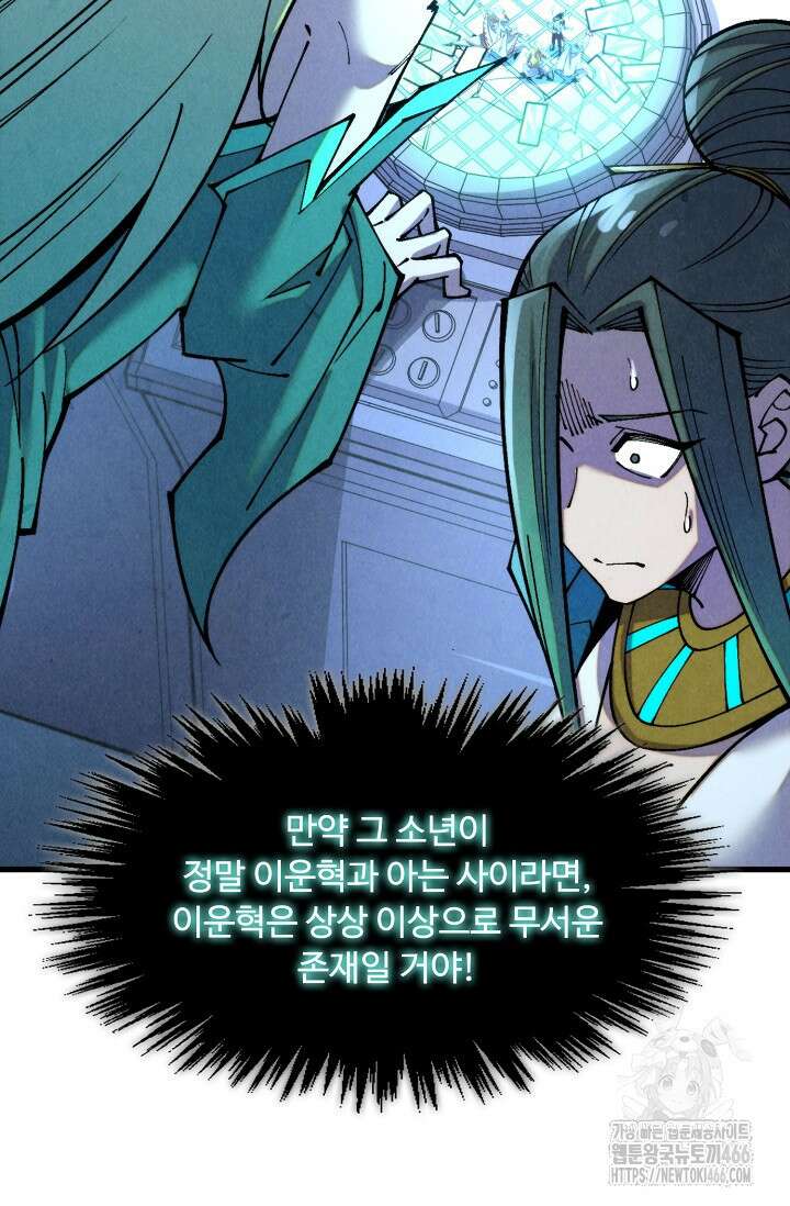 만고지존 327화 27