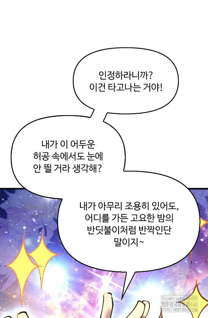 만고지존 327화 28