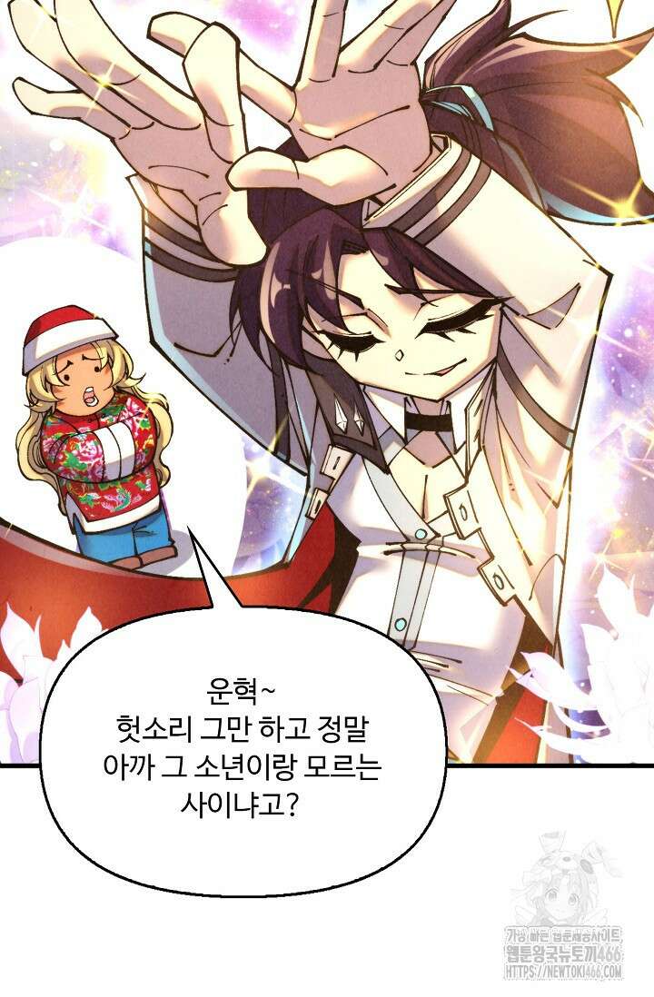 만고지존 327화 29