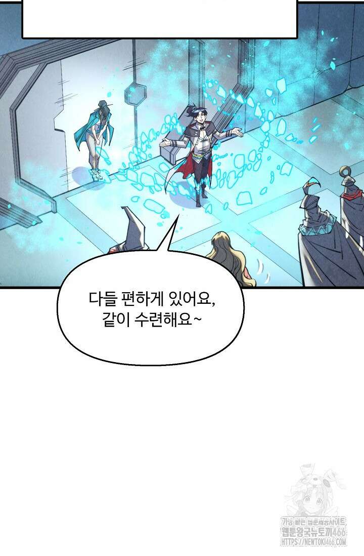 만고지존 327화 33