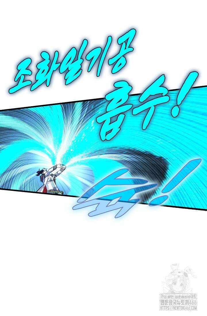 만고지존 327화 35