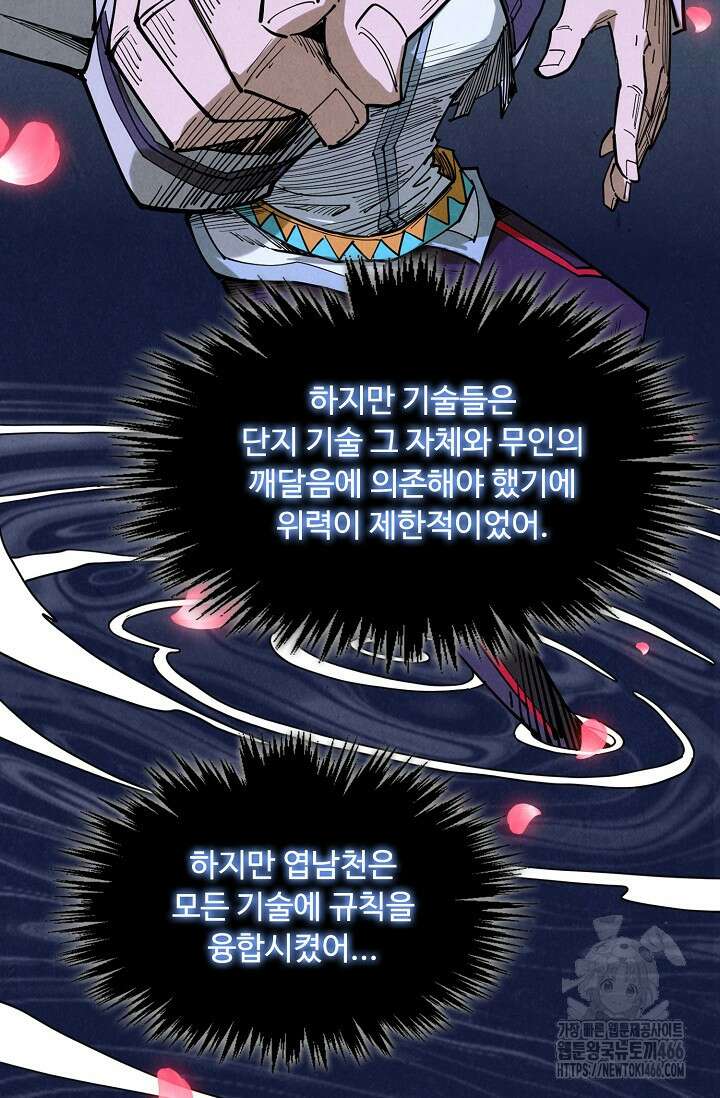 만고지존 327화 52