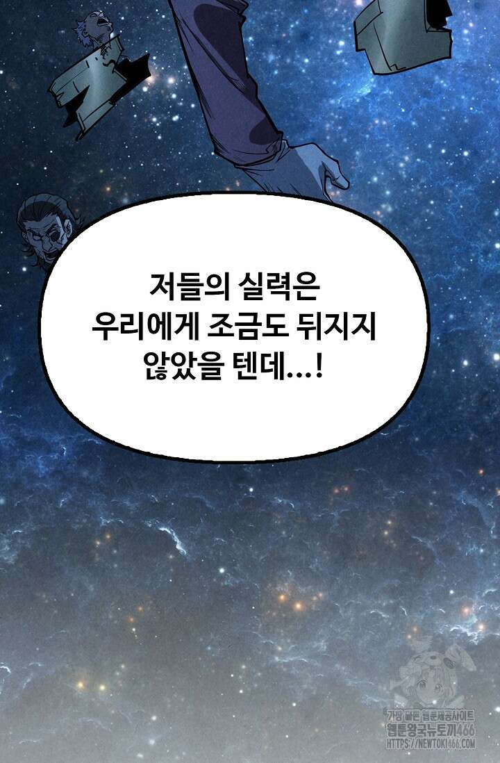 만고지존 327화 77