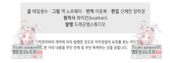 만고지존 327화 91