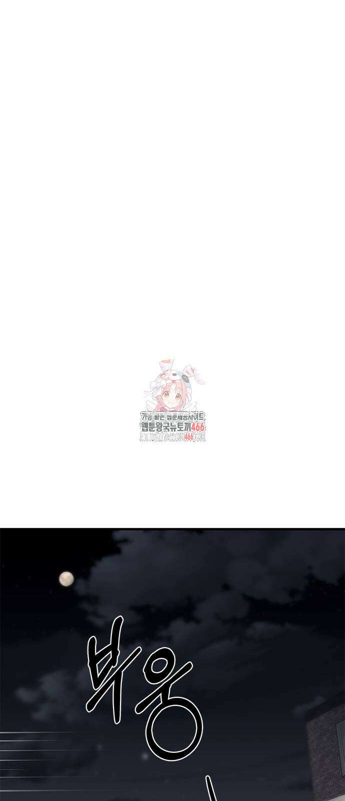 잠입! 재벌고 87화 1