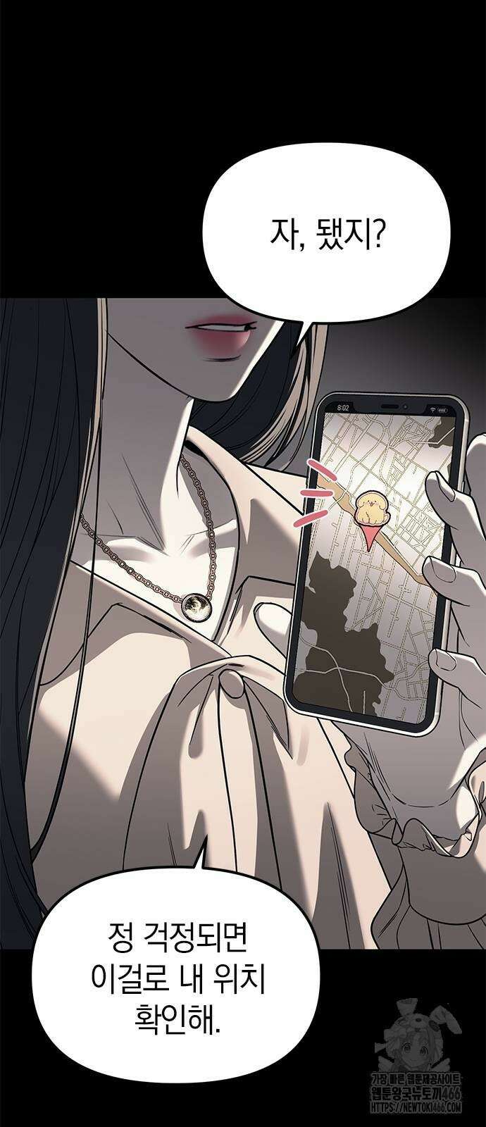 잠입! 재벌고 87화 7