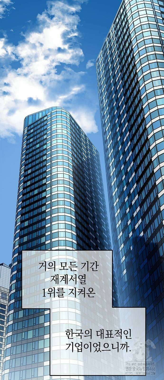 잠입! 재벌고 87화 13