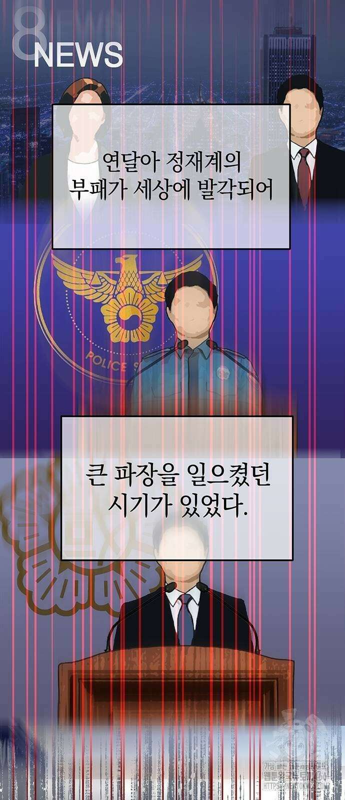 잠입! 재벌고 87화 16