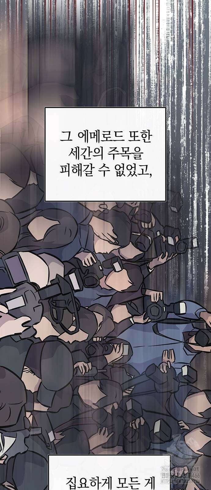 잠입! 재벌고 87화 17
