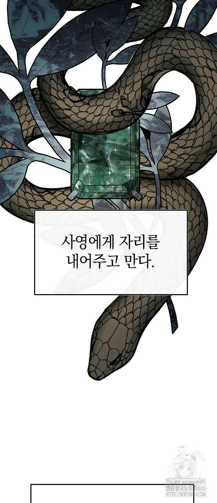 잠입! 재벌고 87화 23