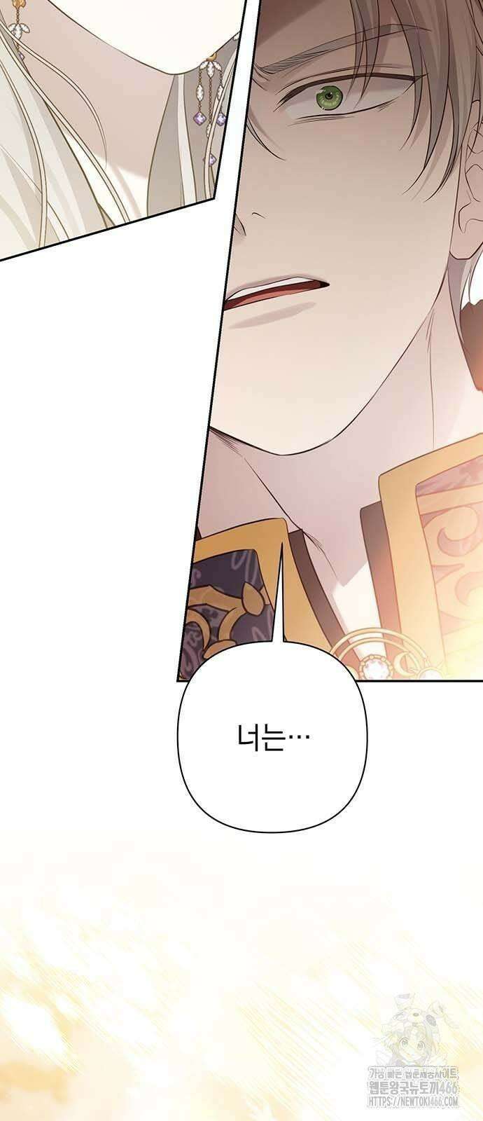 새장 밖의 프레세페 14화 2