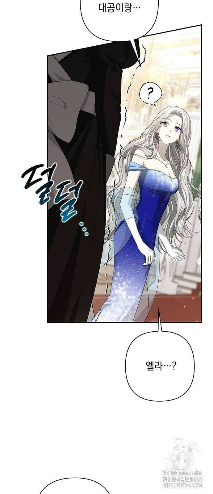 새장 밖의 프레세페 14화 7