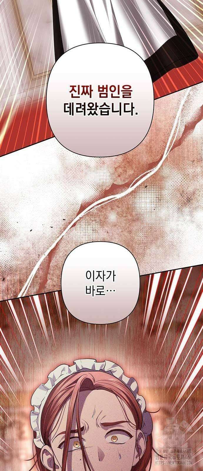 새장 밖의 프레세페 14화 11