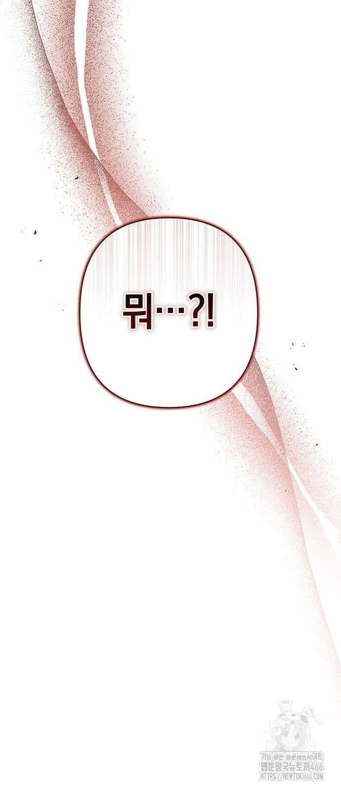 새장 밖의 프레세페 14화 14