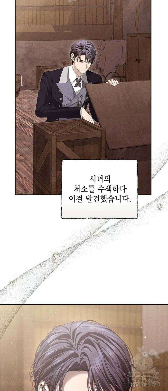 새장 밖의 프레세페 14화 16