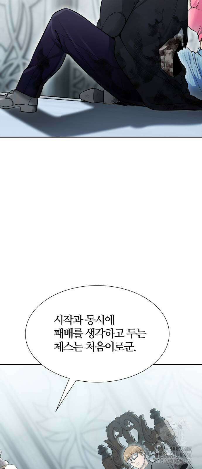 신의 탑 3부 233화 5