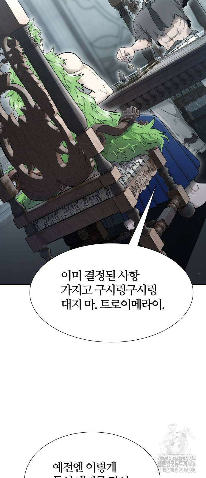 신의 탑 3부 233화 6