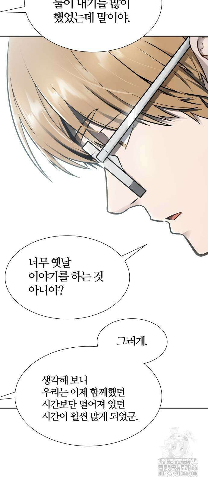 신의 탑 3부 233화 7