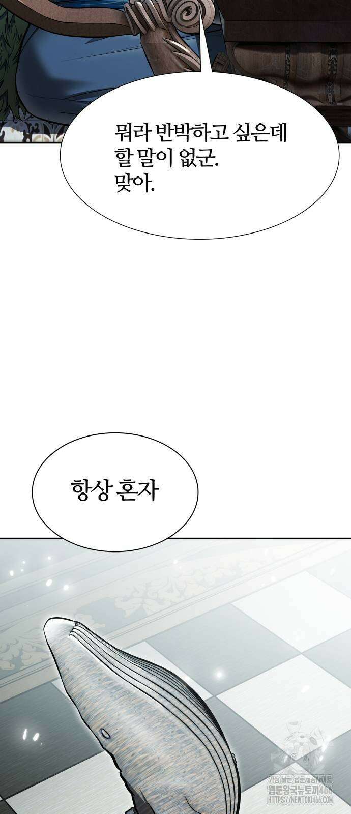 신의 탑 3부 233화 9
