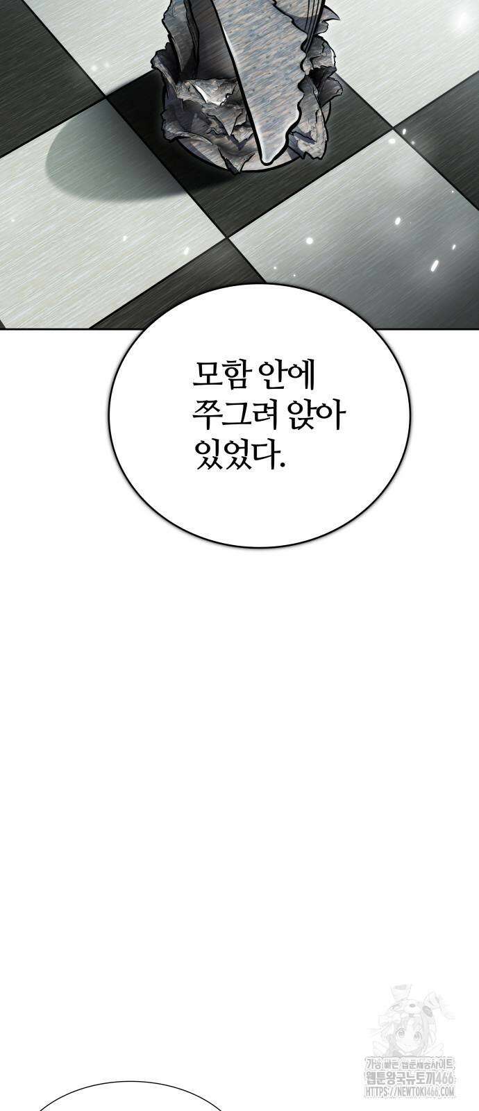 신의 탑 3부 233화 10