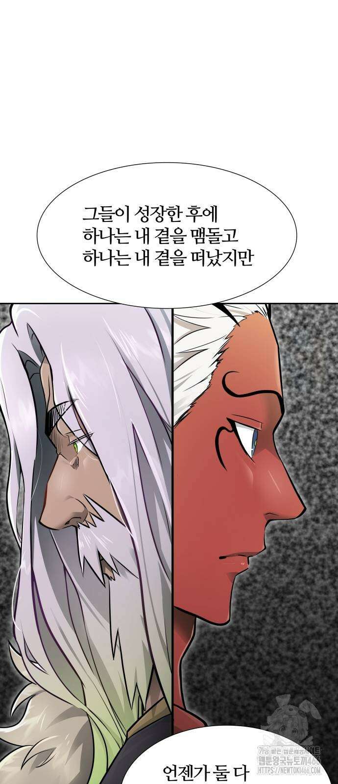 신의 탑 3부 233화 13