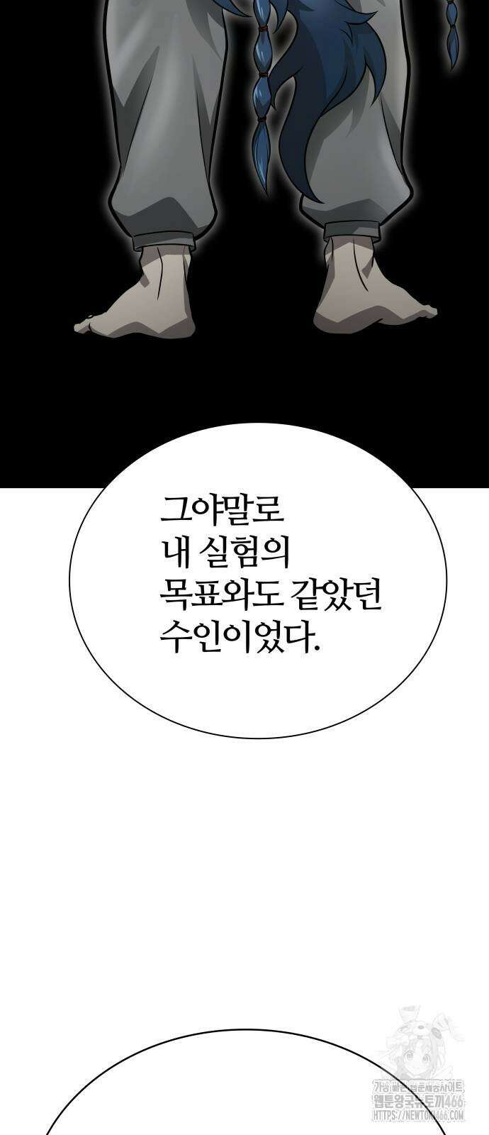 신의 탑 3부 233화 17