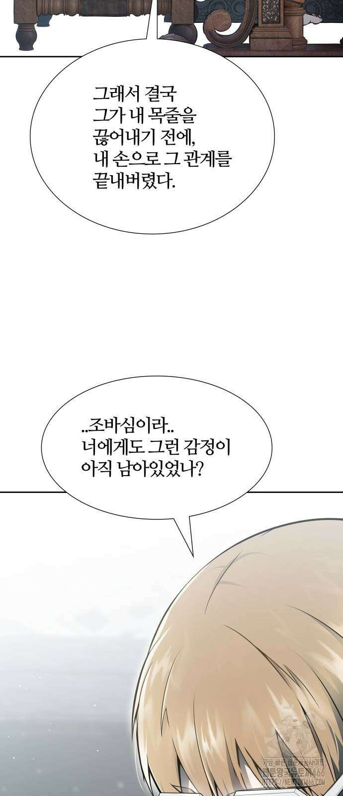 신의 탑 3부 233화 21