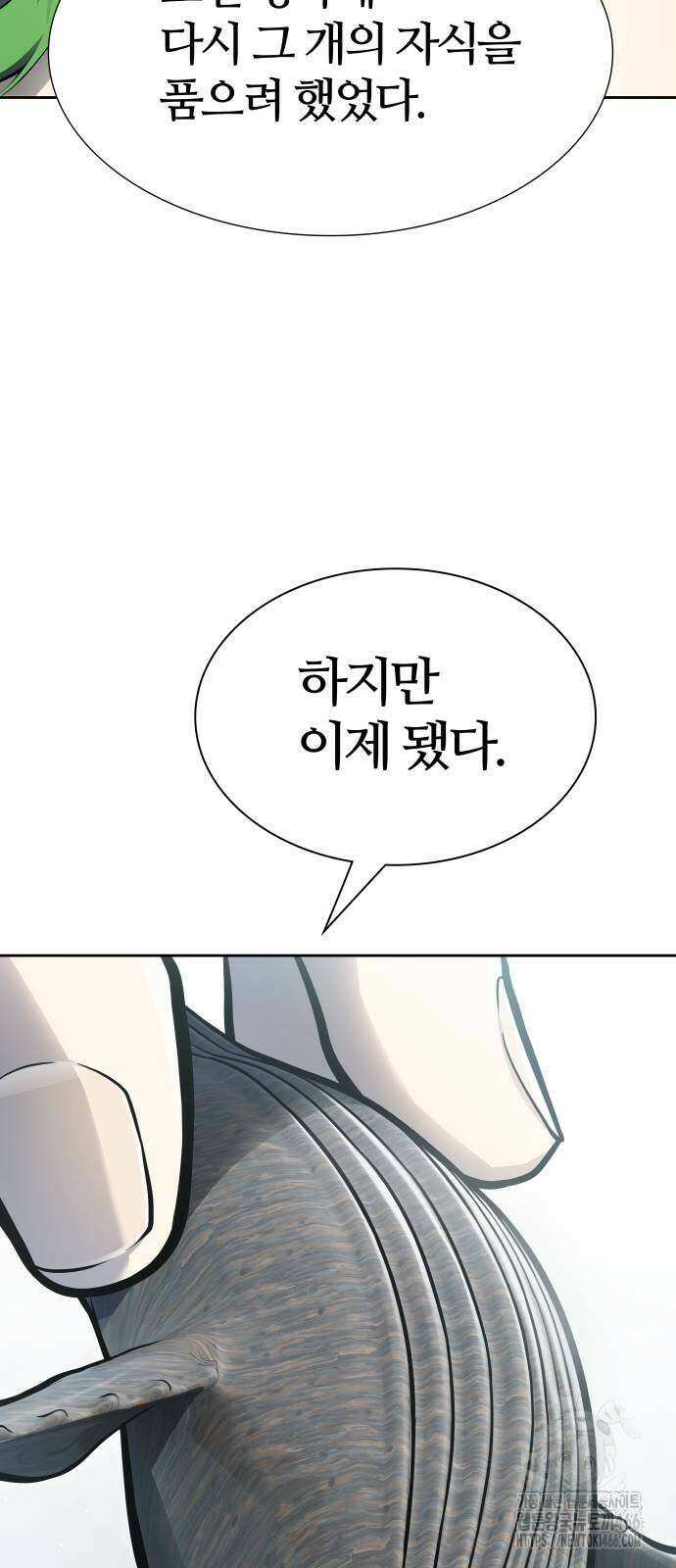 신의 탑 3부 233화 24